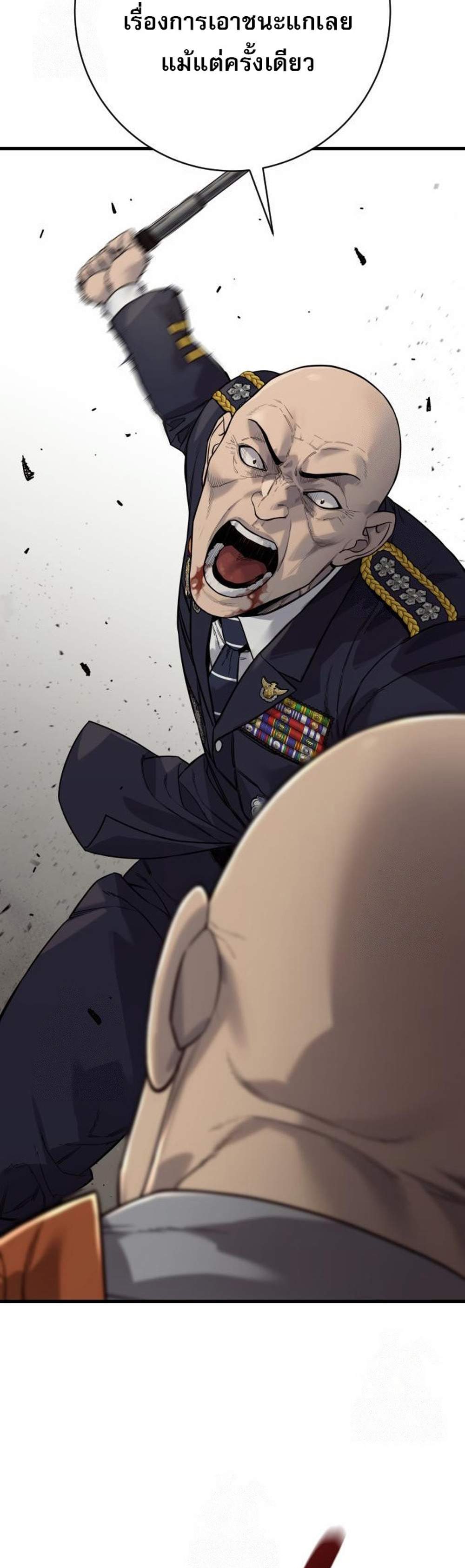 Return of the Bloodthirsty Police ตำรวจนักฆ่า แปลไทย