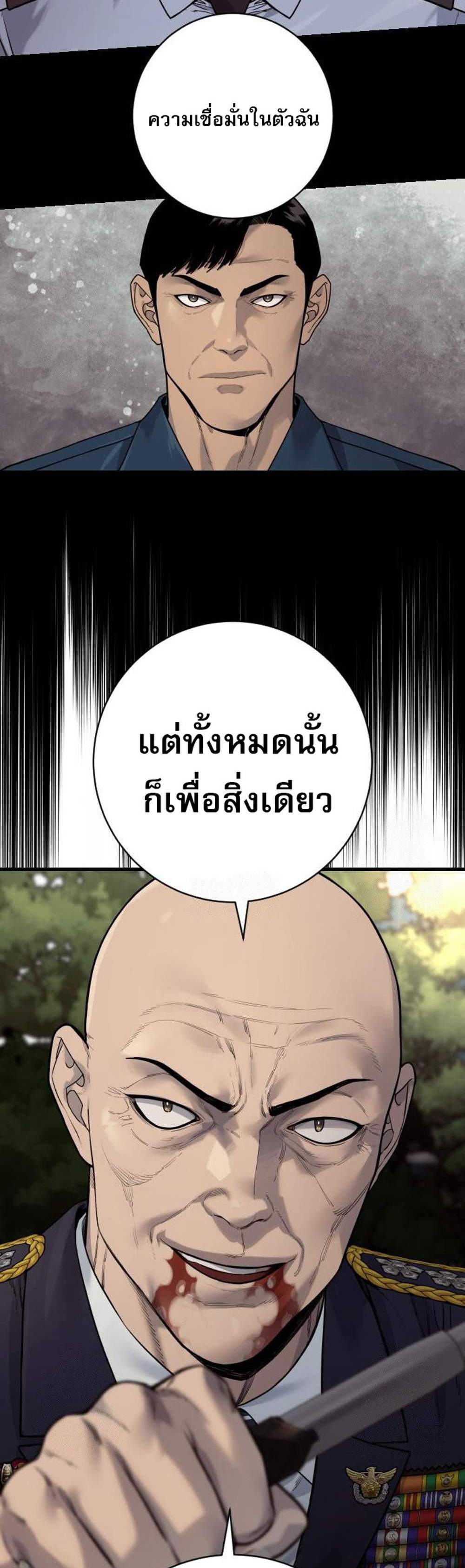 Return of the Bloodthirsty Police ตำรวจนักฆ่า แปลไทย