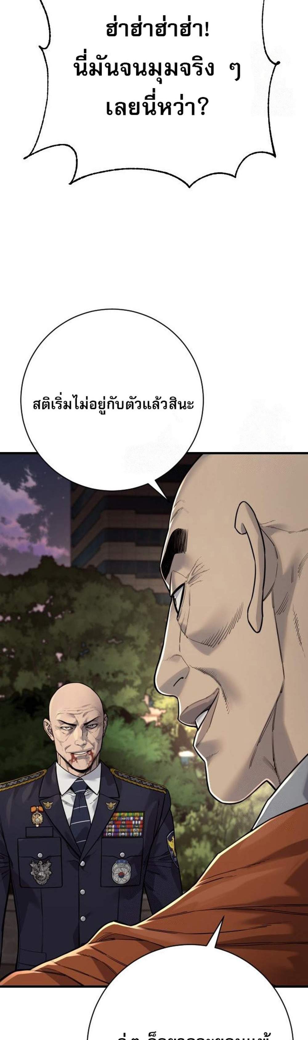 Return of the Bloodthirsty Police ตำรวจนักฆ่า แปลไทย