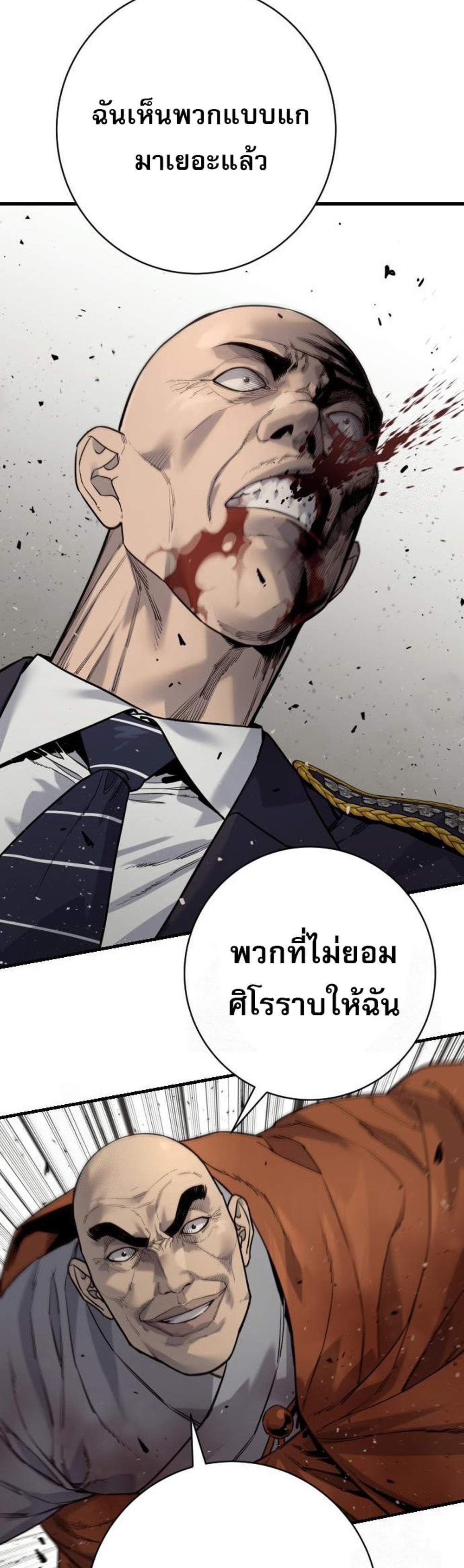Return of the Bloodthirsty Police ตำรวจนักฆ่า แปลไทย