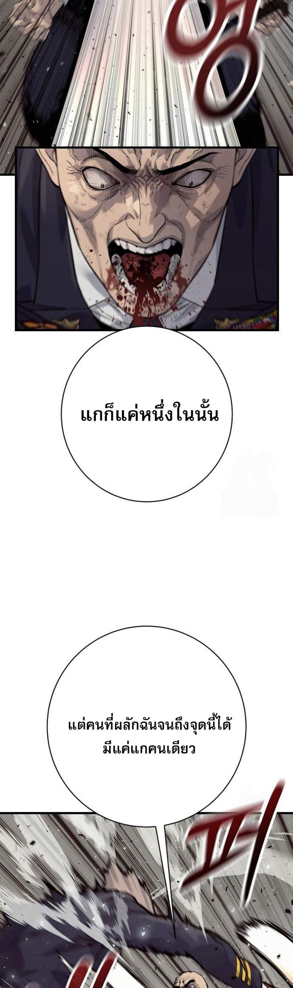Return of the Bloodthirsty Police ตำรวจนักฆ่า แปลไทย