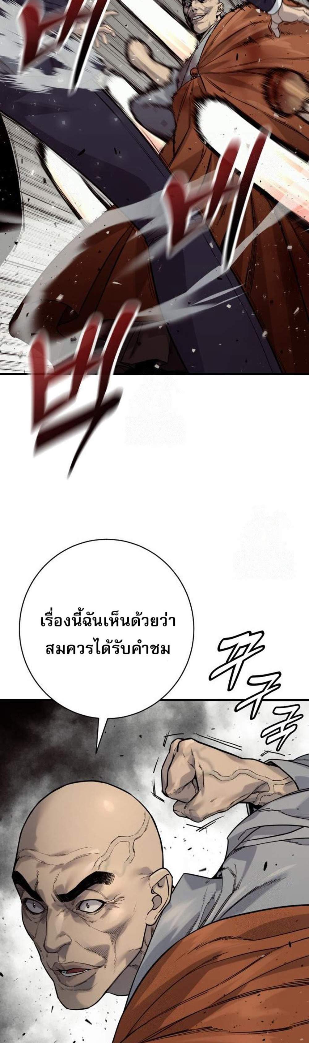 Return of the Bloodthirsty Police ตำรวจนักฆ่า แปลไทย