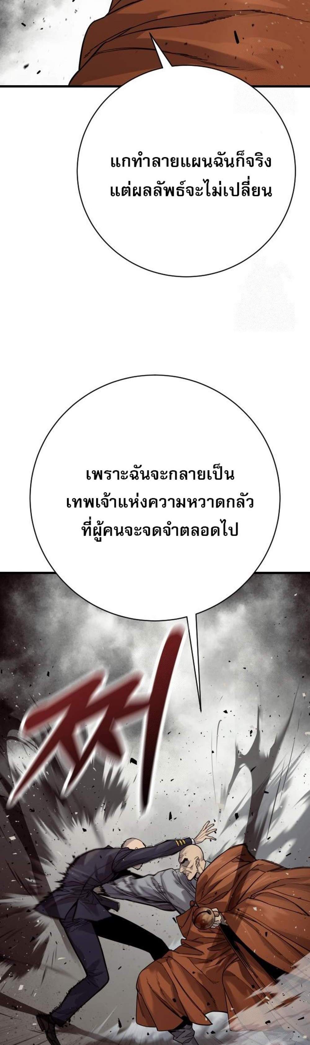 Return of the Bloodthirsty Police ตำรวจนักฆ่า แปลไทย