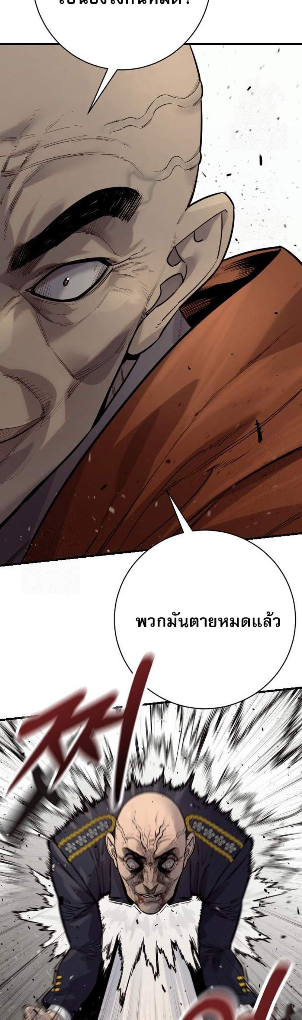 Return of the Bloodthirsty Police ตำรวจนักฆ่า แปลไทย