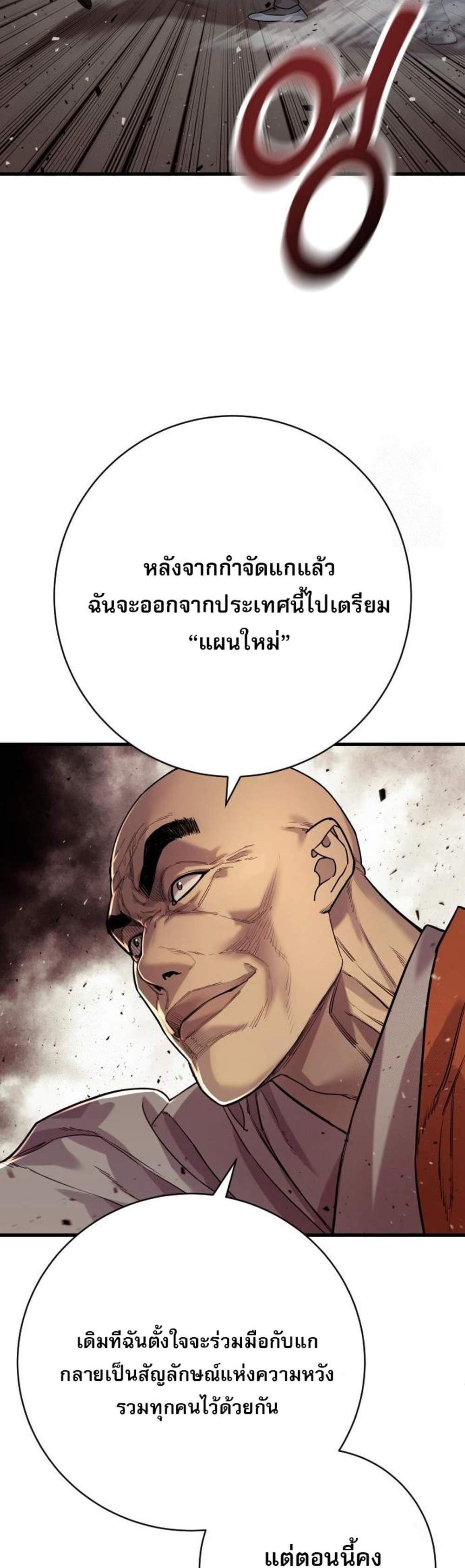 Return of the Bloodthirsty Police ตำรวจนักฆ่า แปลไทย
