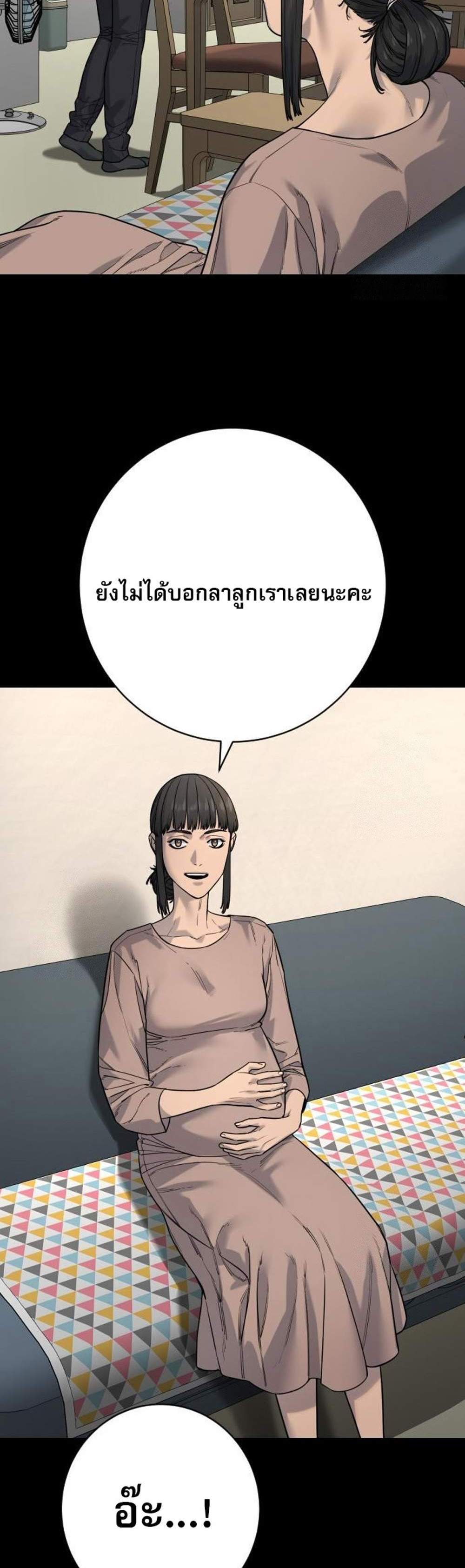 Return of the Bloodthirsty Police ตำรวจนักฆ่า แปลไทย