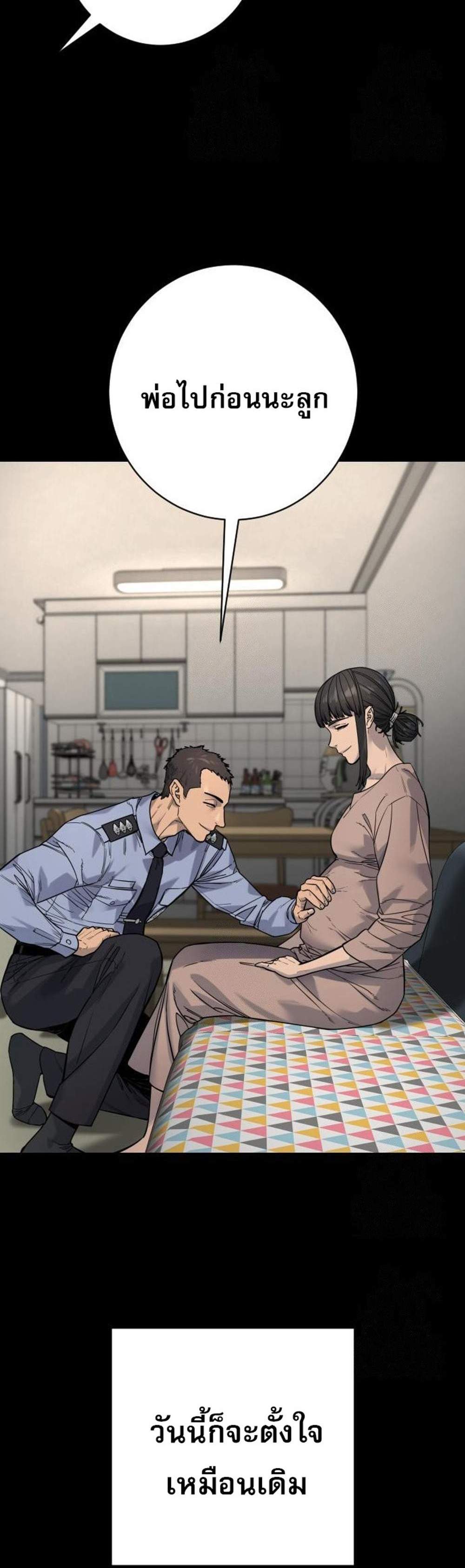 Return of the Bloodthirsty Police ตำรวจนักฆ่า แปลไทย