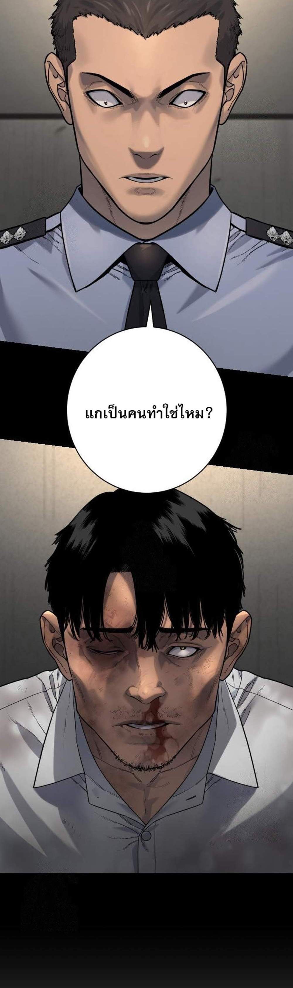 Return of the Bloodthirsty Police ตำรวจนักฆ่า แปลไทย