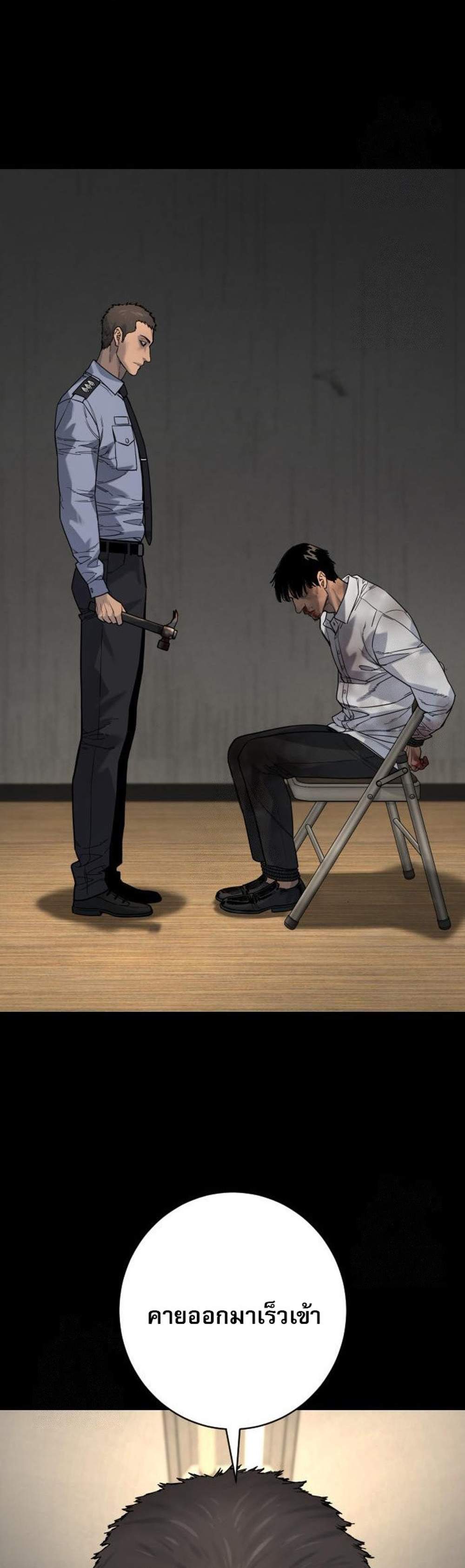 Return of the Bloodthirsty Police ตำรวจนักฆ่า แปลไทย
