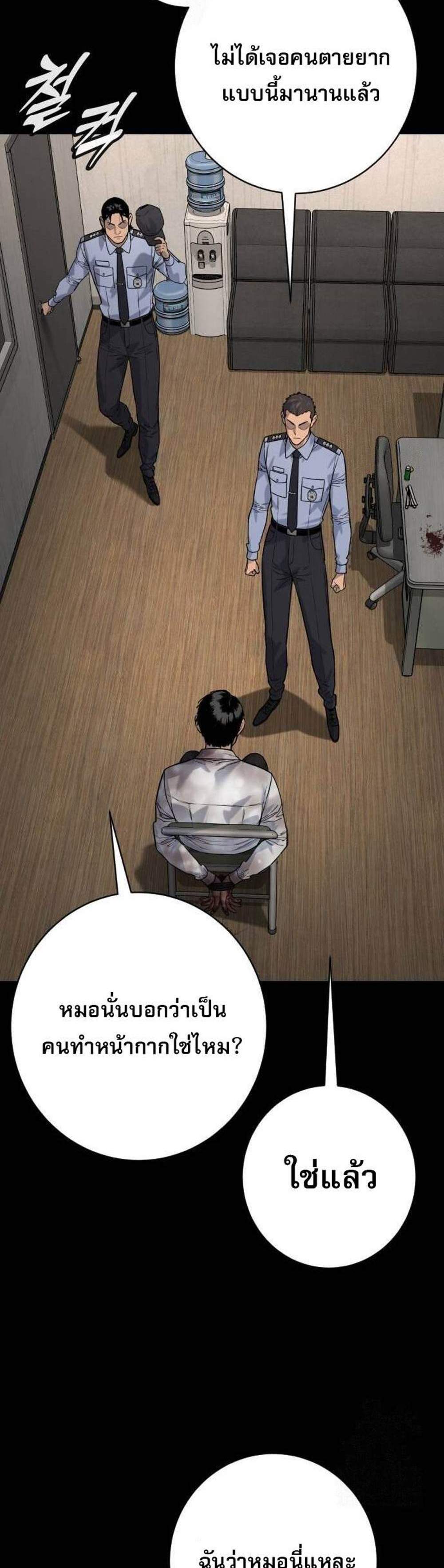 Return of the Bloodthirsty Police ตำรวจนักฆ่า แปลไทย