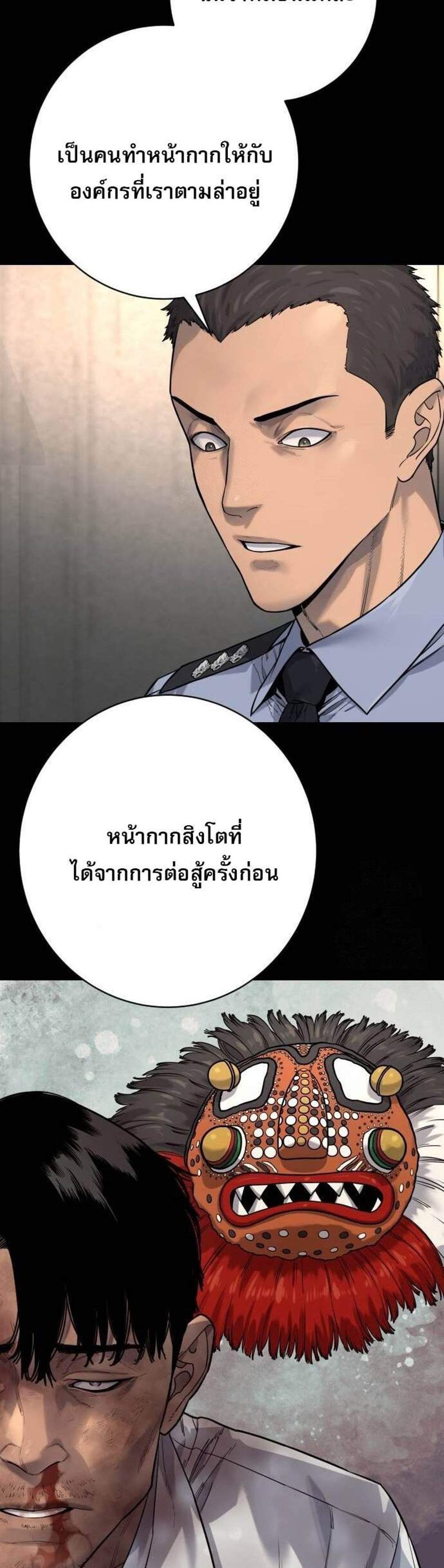 Return of the Bloodthirsty Police ตำรวจนักฆ่า แปลไทย