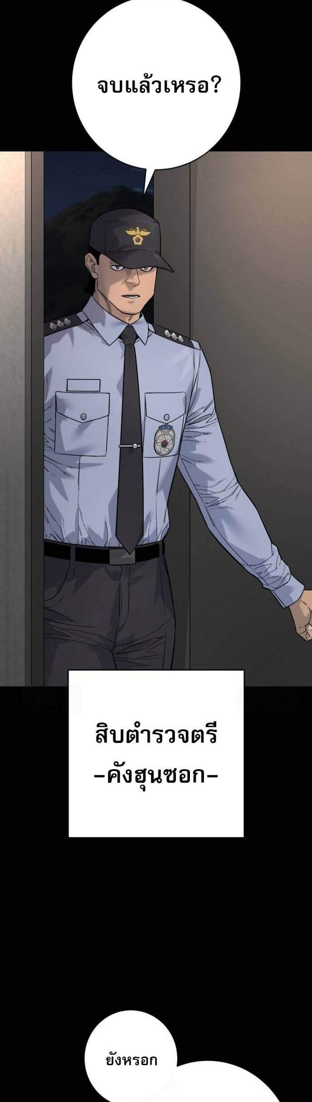 Return of the Bloodthirsty Police ตำรวจนักฆ่า แปลไทย
