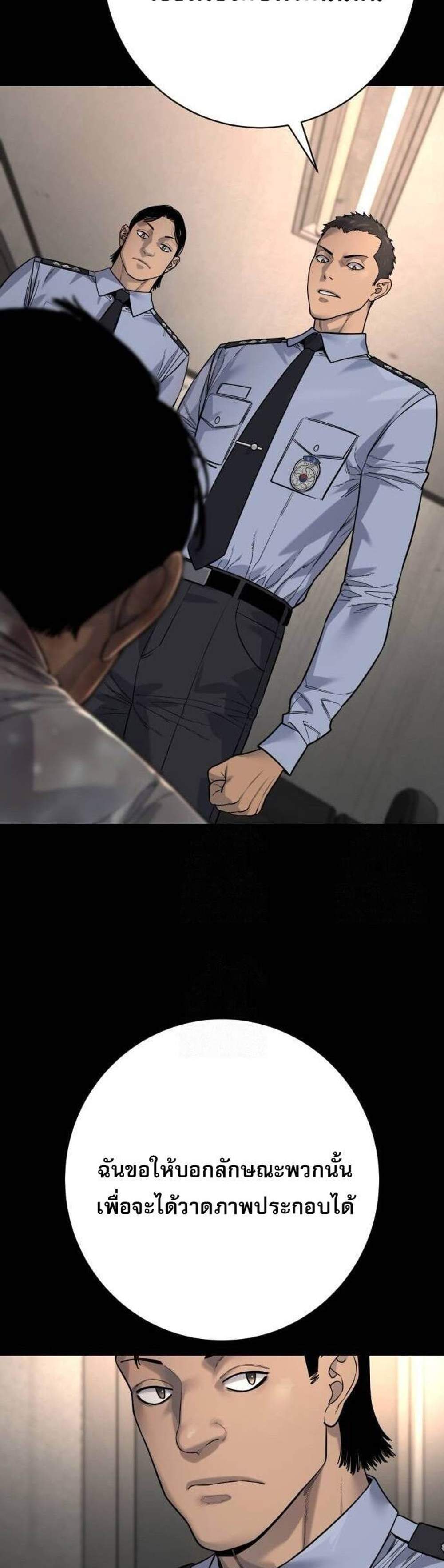 Return of the Bloodthirsty Police ตำรวจนักฆ่า แปลไทย