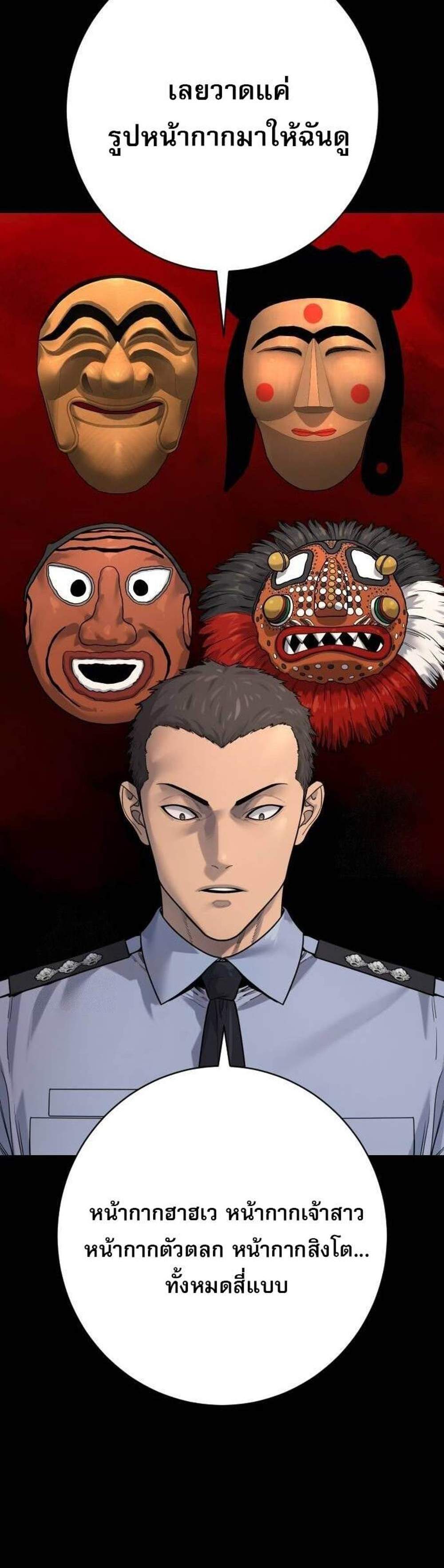 Return of the Bloodthirsty Police ตำรวจนักฆ่า แปลไทย