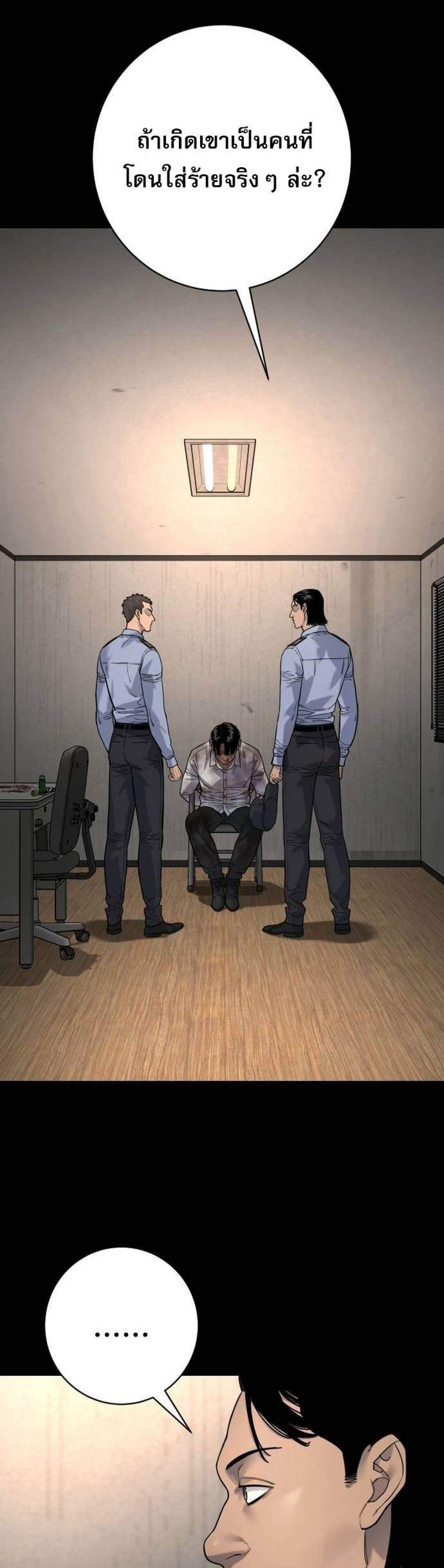Return of the Bloodthirsty Police ตำรวจนักฆ่า แปลไทย