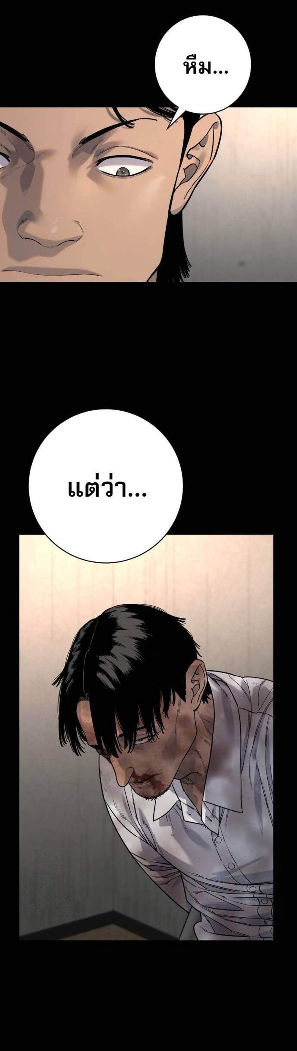 Return of the Bloodthirsty Police ตำรวจนักฆ่า แปลไทย