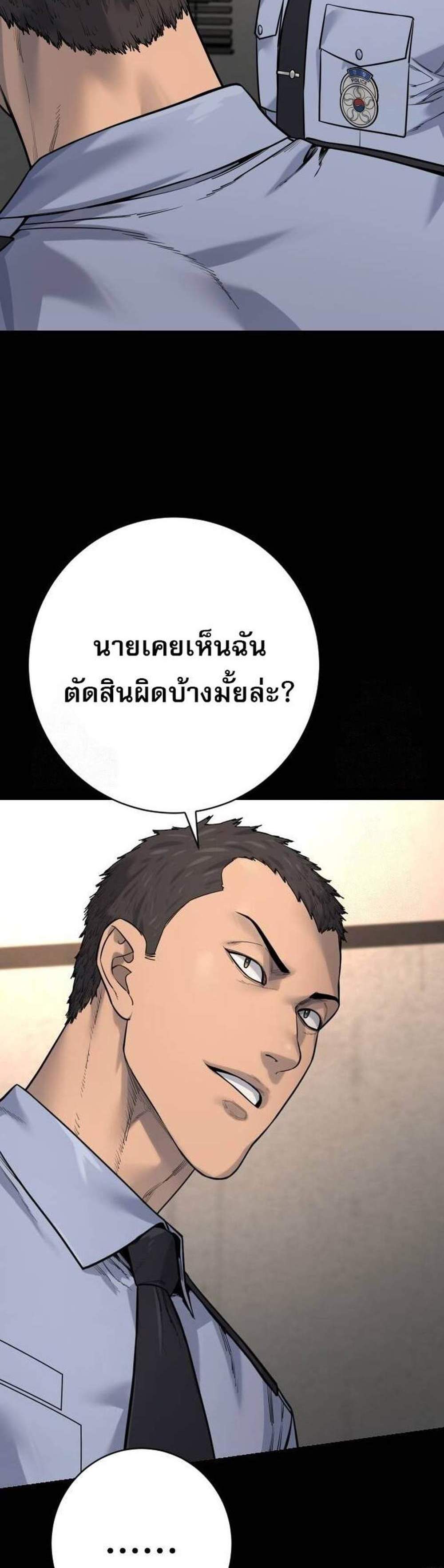 Return of the Bloodthirsty Police ตำรวจนักฆ่า แปลไทย