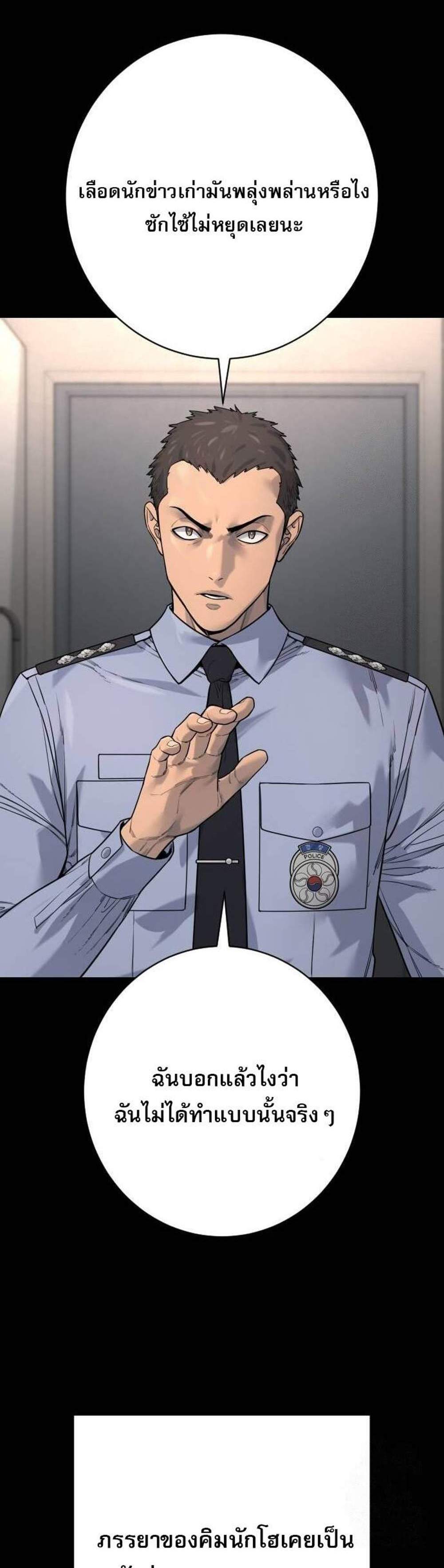 Return of the Bloodthirsty Police ตำรวจนักฆ่า แปลไทย