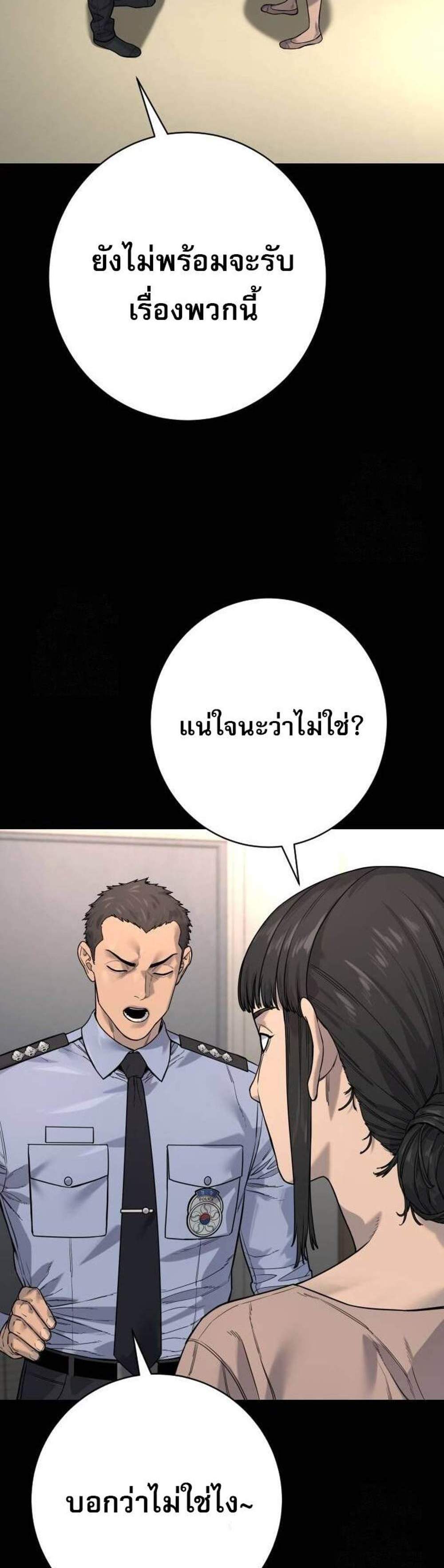 Return of the Bloodthirsty Police ตำรวจนักฆ่า แปลไทย