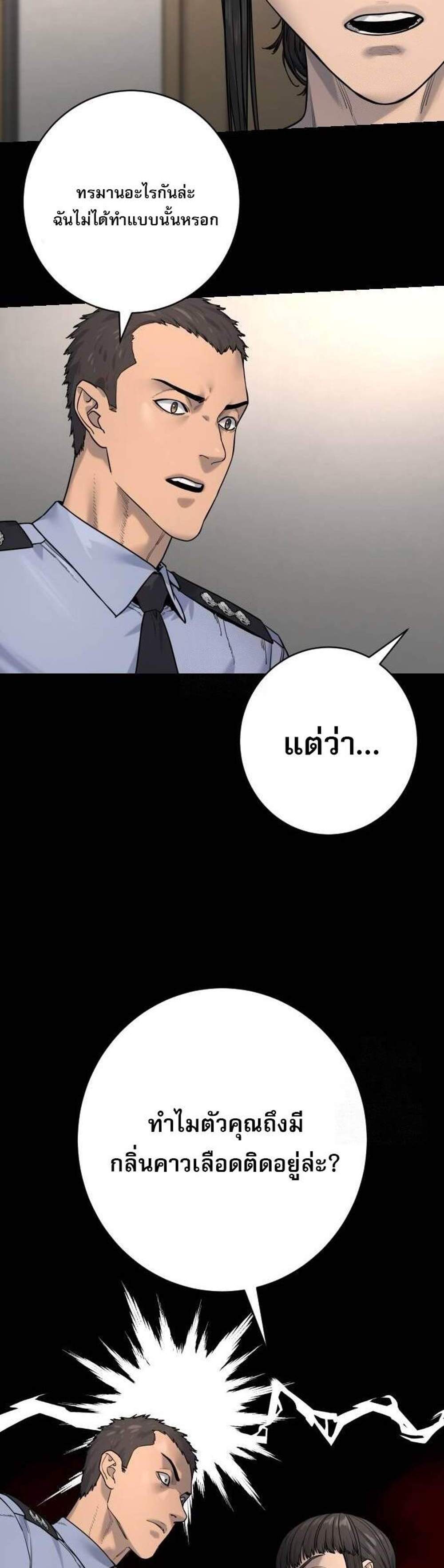Return of the Bloodthirsty Police ตำรวจนักฆ่า แปลไทย