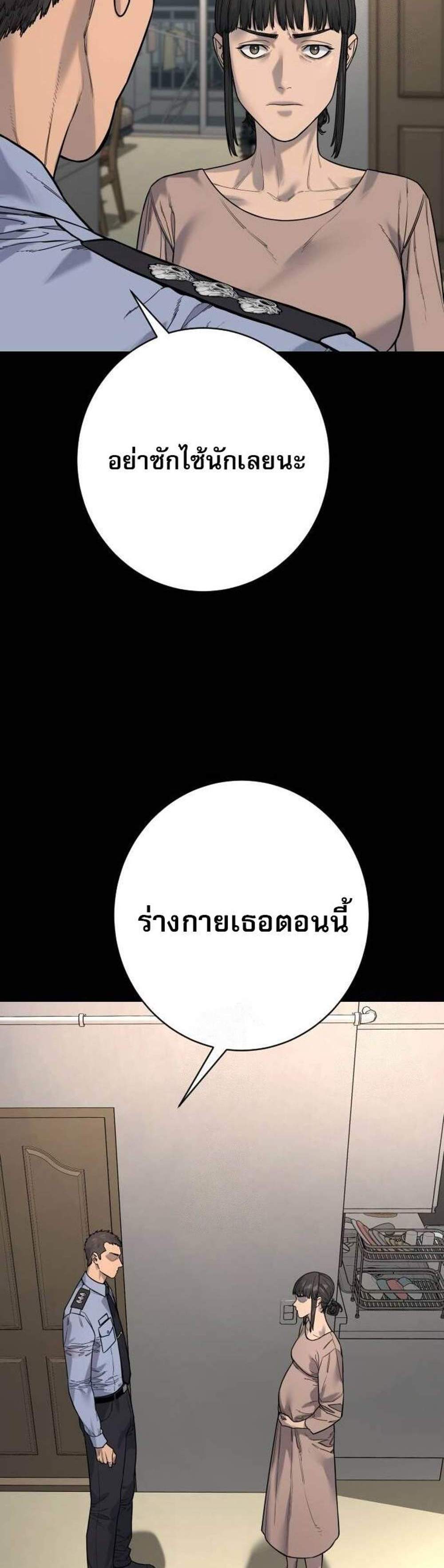Return of the Bloodthirsty Police ตำรวจนักฆ่า แปลไทย