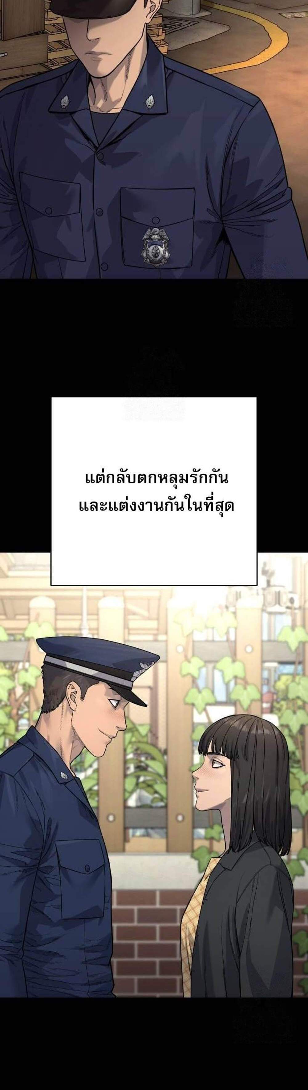 Return of the Bloodthirsty Police ตำรวจนักฆ่า แปลไทย
