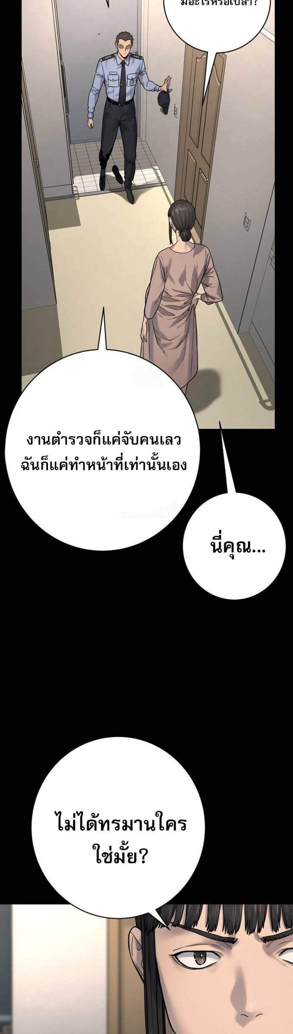 Return of the Bloodthirsty Police ตำรวจนักฆ่า แปลไทย