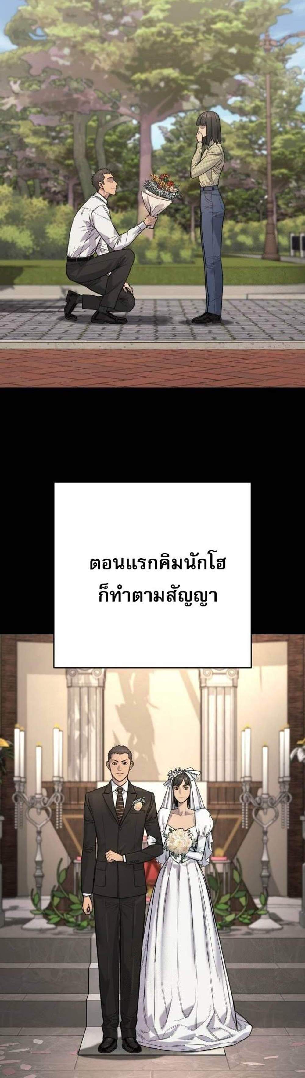 Return of the Bloodthirsty Police ตำรวจนักฆ่า แปลไทย