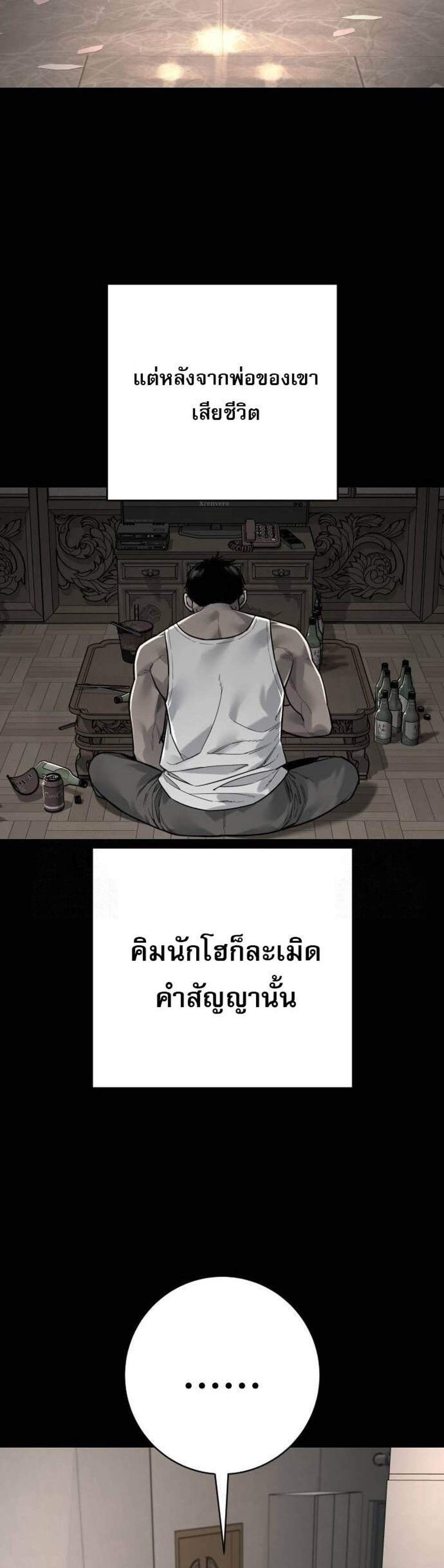 Return of the Bloodthirsty Police ตำรวจนักฆ่า แปลไทย