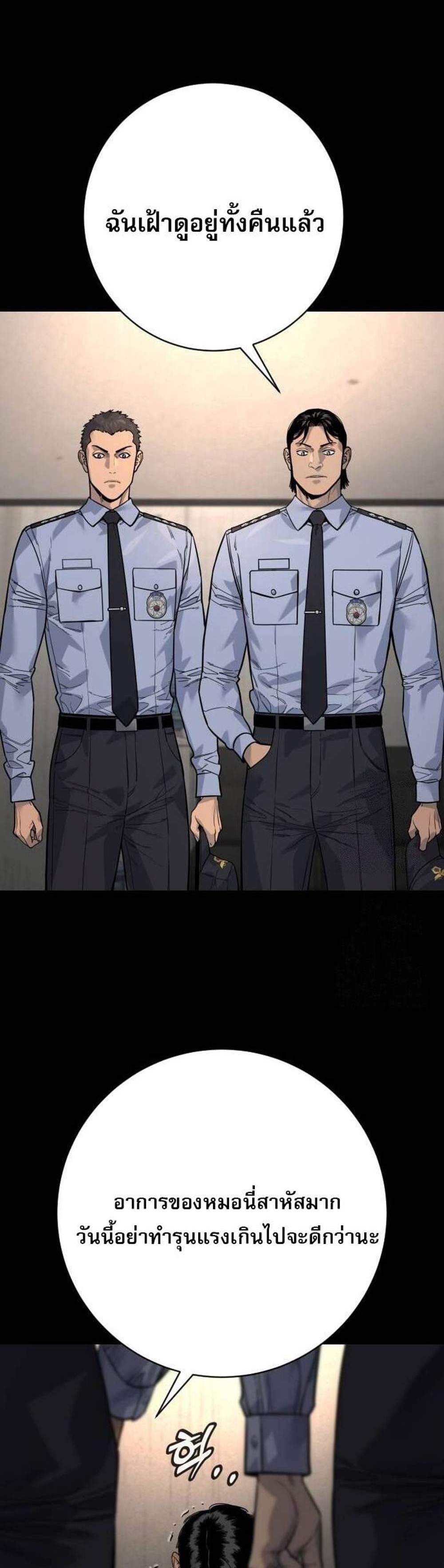 Return of the Bloodthirsty Police ตำรวจนักฆ่า แปลไทย