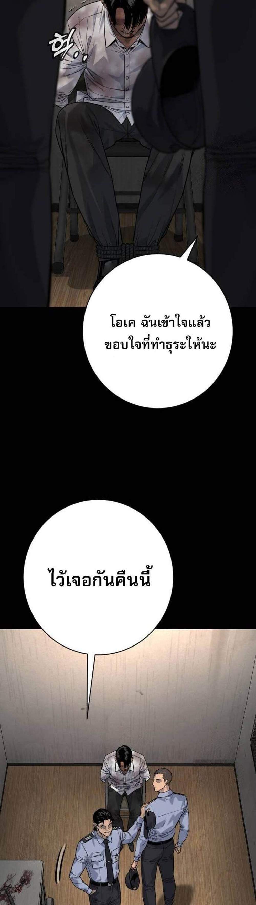 Return of the Bloodthirsty Police ตำรวจนักฆ่า แปลไทย