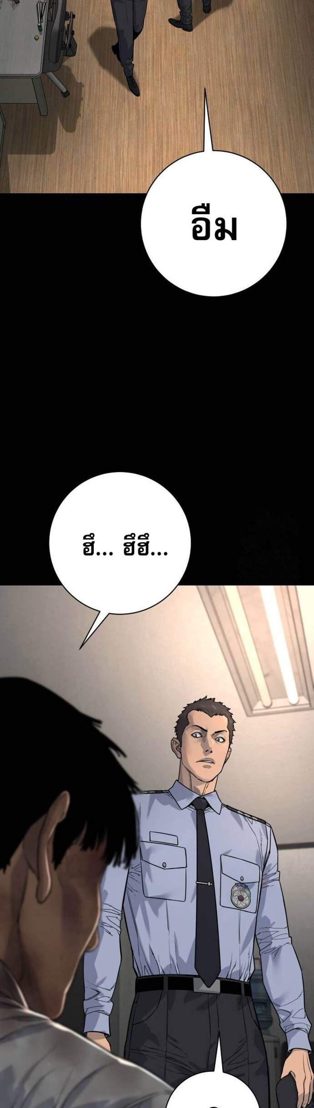 Return of the Bloodthirsty Police ตำรวจนักฆ่า แปลไทย