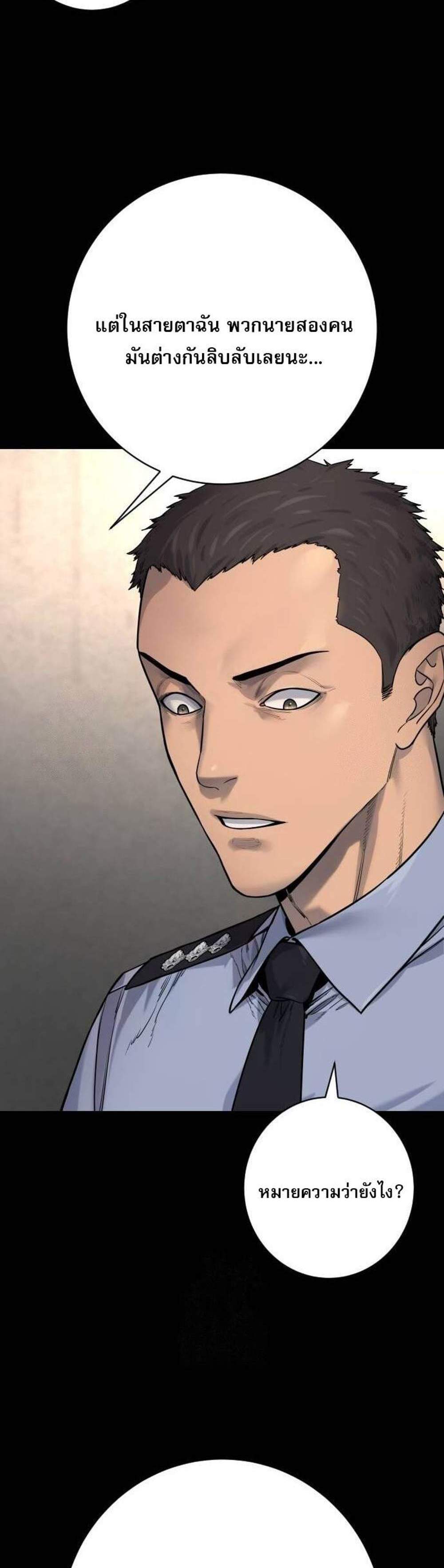 Return of the Bloodthirsty Police ตำรวจนักฆ่า แปลไทย