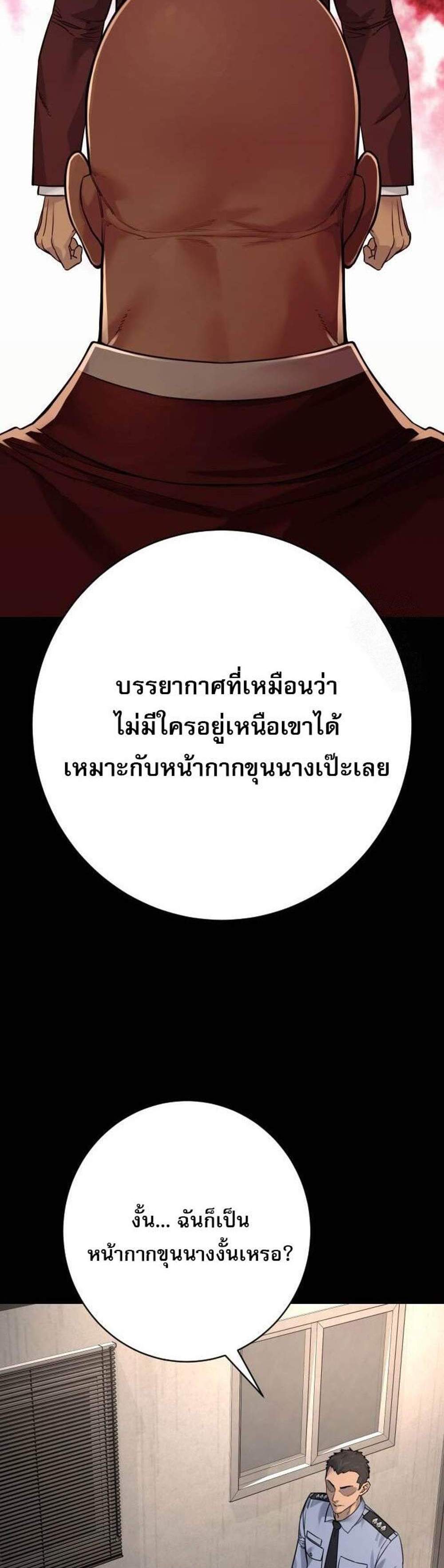 Return of the Bloodthirsty Police ตำรวจนักฆ่า แปลไทย