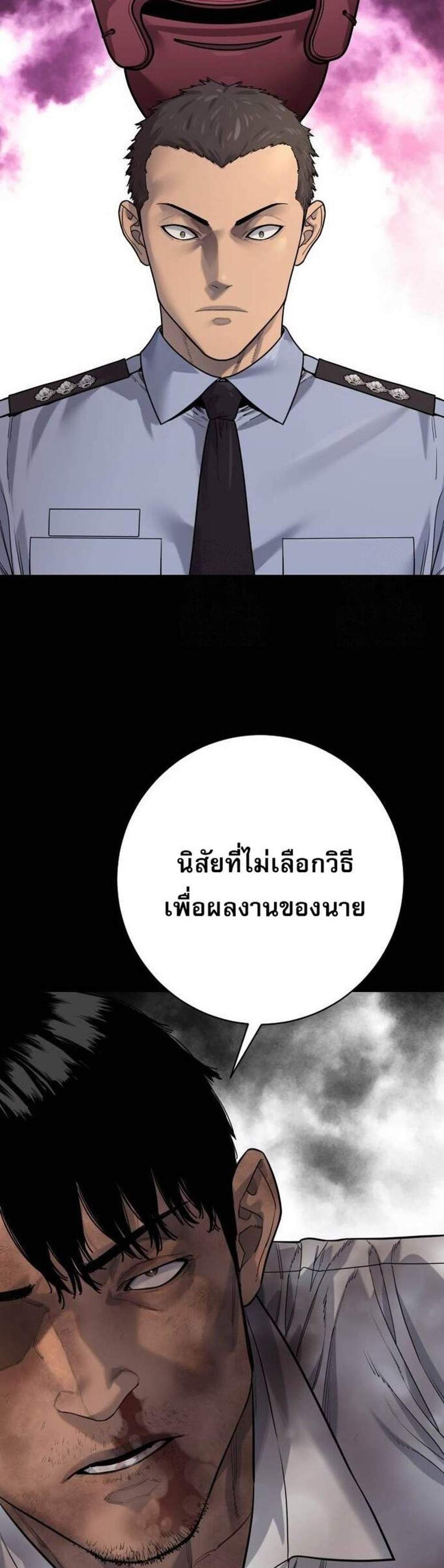 Return of the Bloodthirsty Police ตำรวจนักฆ่า แปลไทย