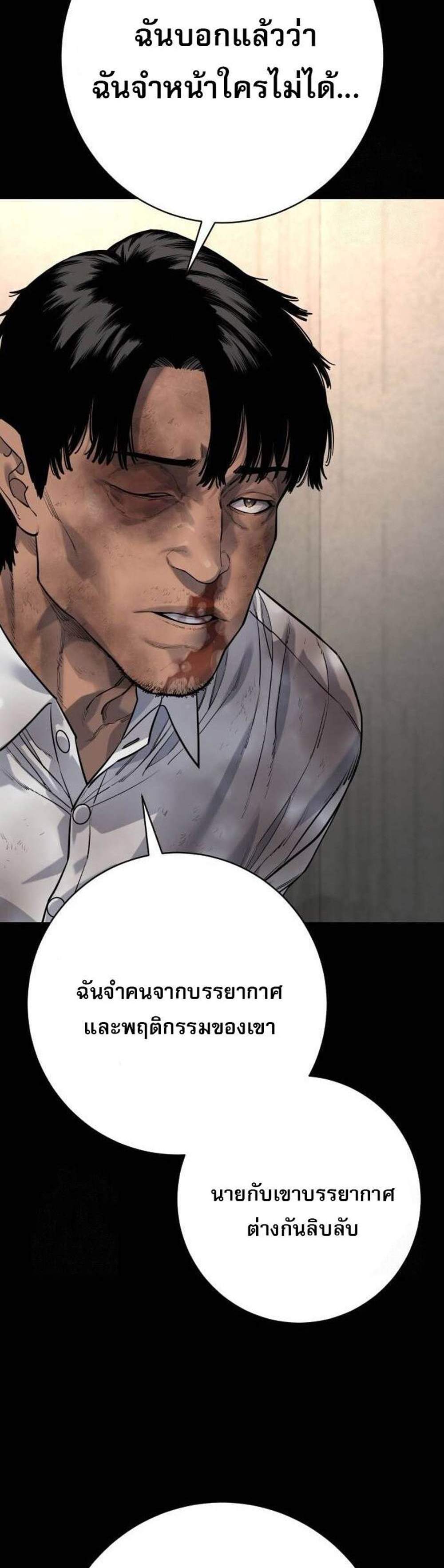Return of the Bloodthirsty Police ตำรวจนักฆ่า แปลไทย