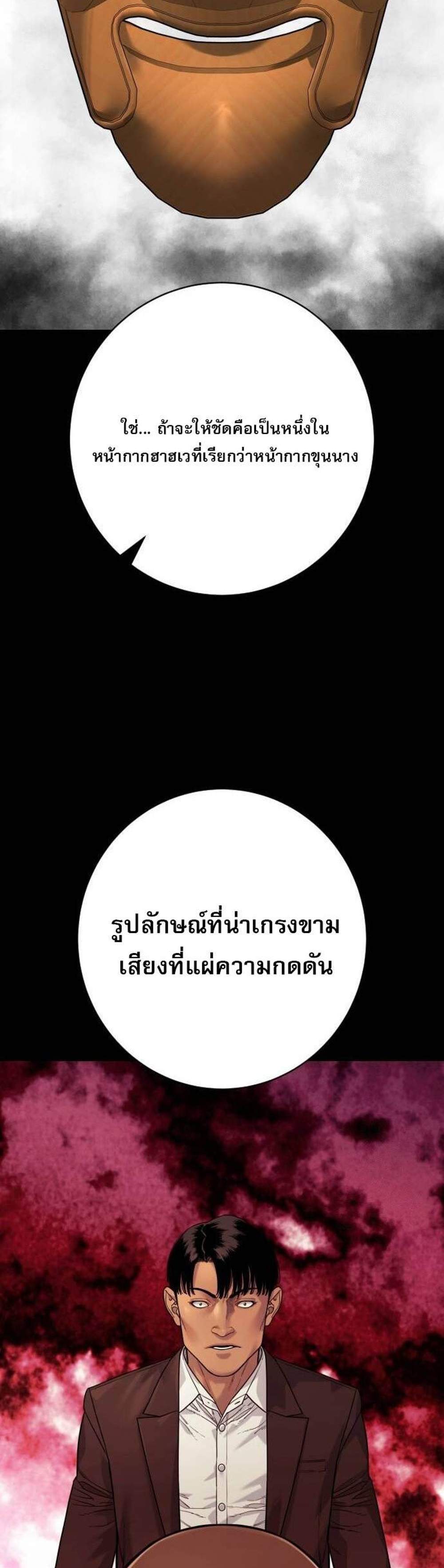 Return of the Bloodthirsty Police ตำรวจนักฆ่า แปลไทย