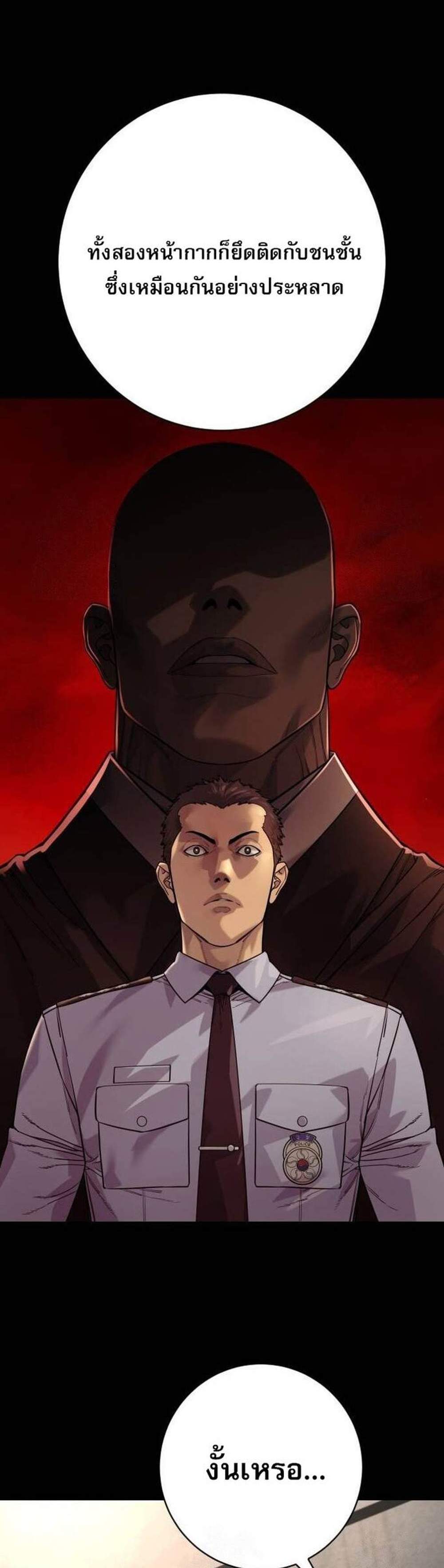 Return of the Bloodthirsty Police ตำรวจนักฆ่า แปลไทย