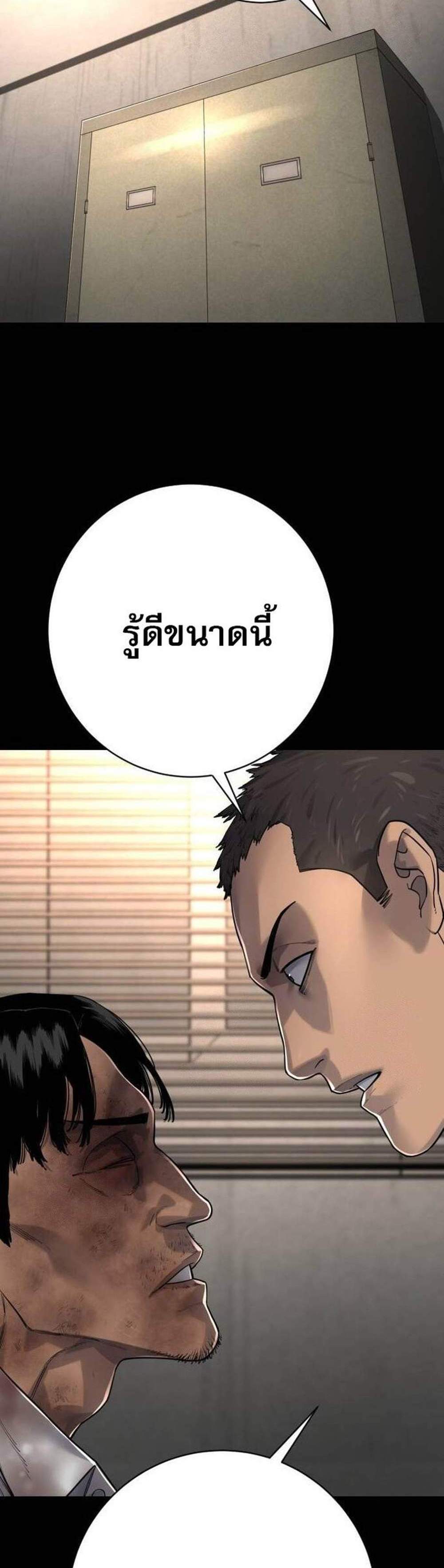 Return of the Bloodthirsty Police ตำรวจนักฆ่า แปลไทย