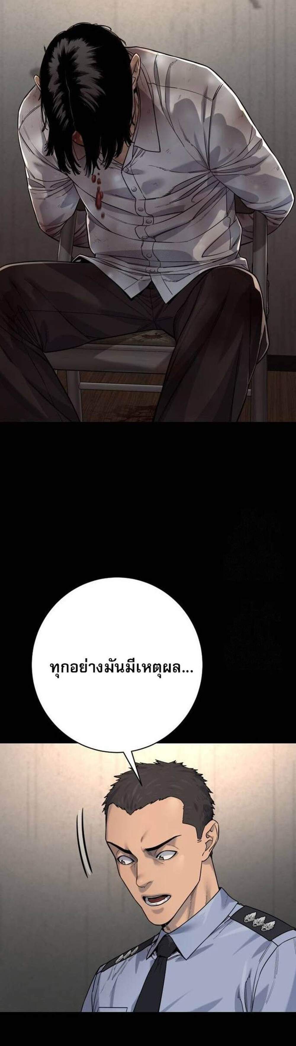 Return of the Bloodthirsty Police ตำรวจนักฆ่า แปลไทย