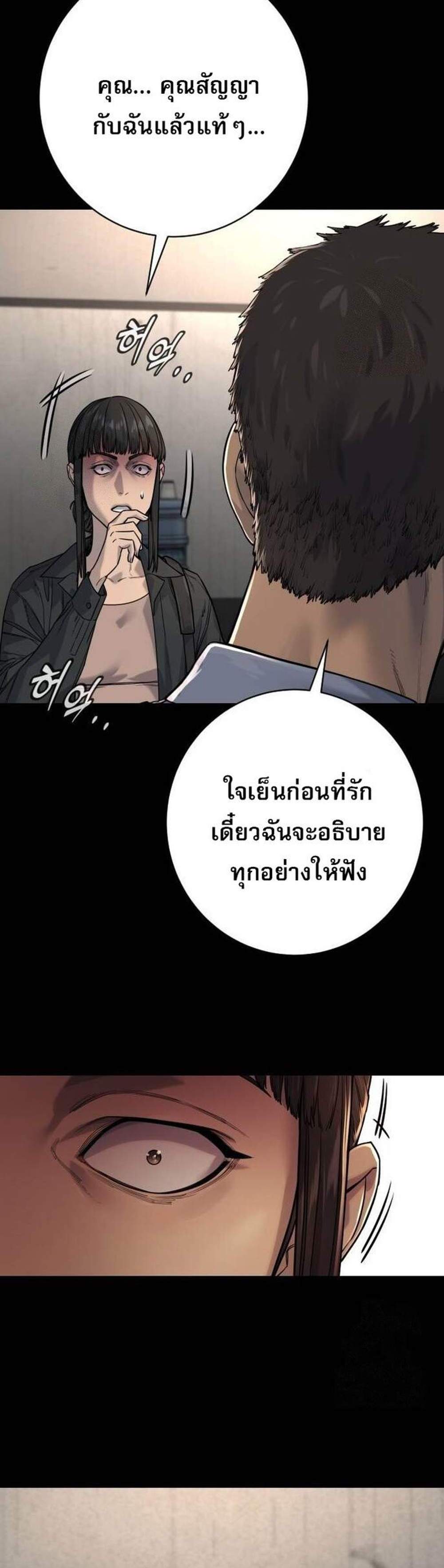 Return of the Bloodthirsty Police ตำรวจนักฆ่า แปลไทย