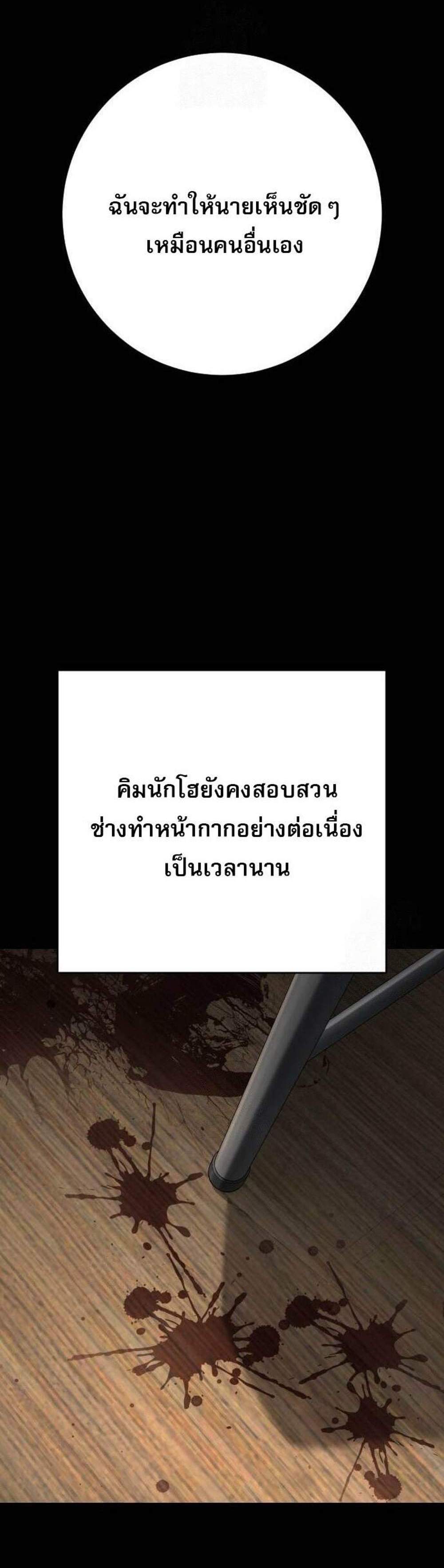 Return of the Bloodthirsty Police ตำรวจนักฆ่า แปลไทย