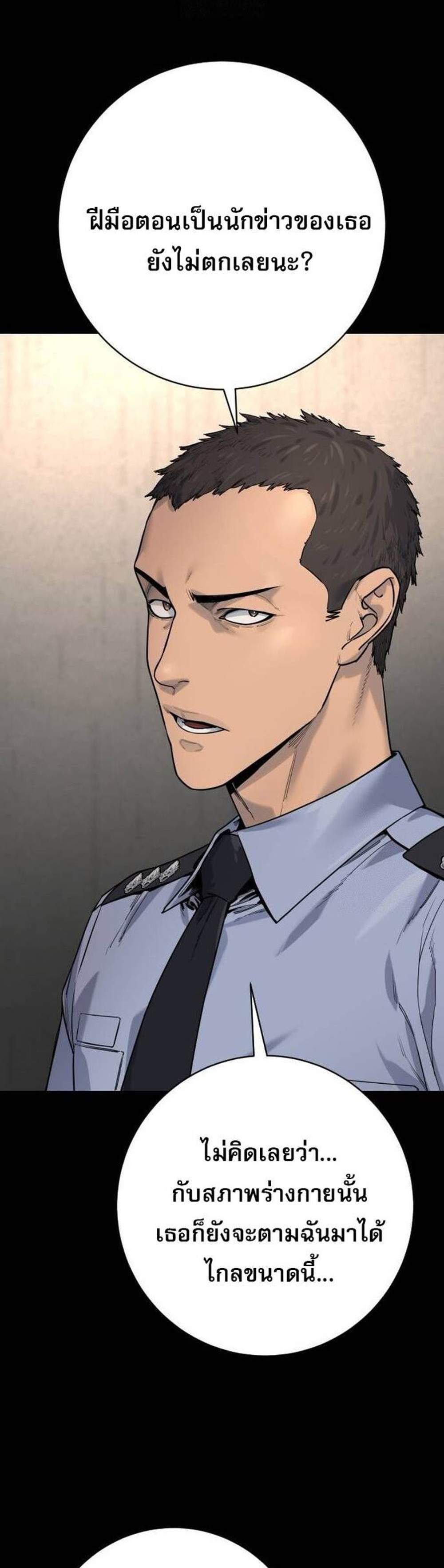 Return of the Bloodthirsty Police ตำรวจนักฆ่า แปลไทย