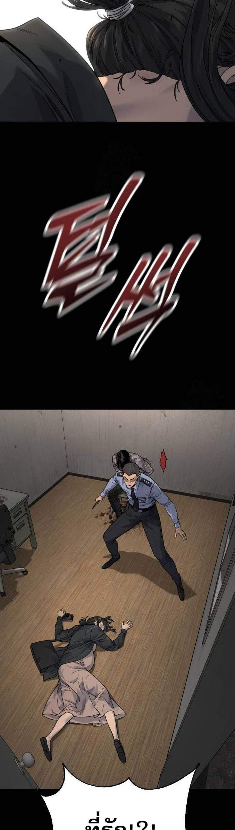 Return of the Bloodthirsty Police ตำรวจนักฆ่า แปลไทย