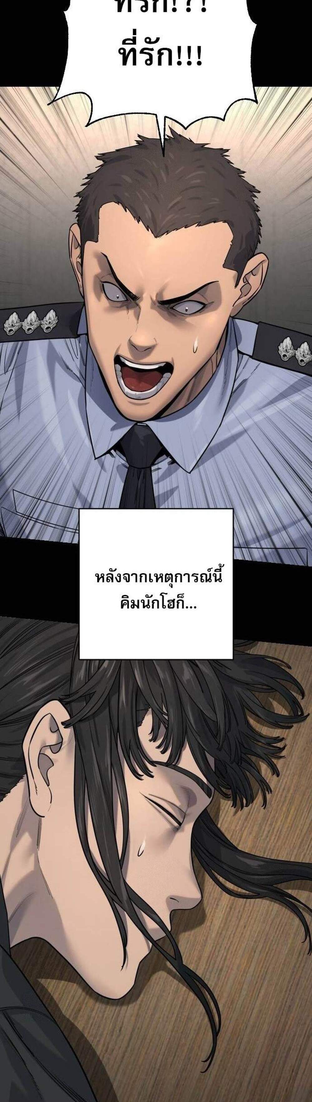 Return of the Bloodthirsty Police ตำรวจนักฆ่า แปลไทย