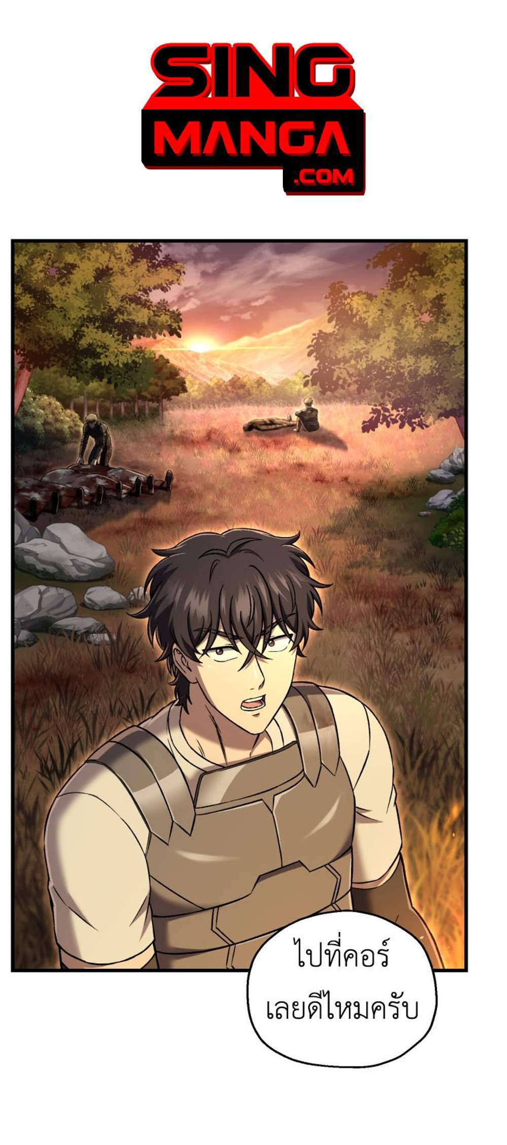 Solo Resurrection แปลไทย