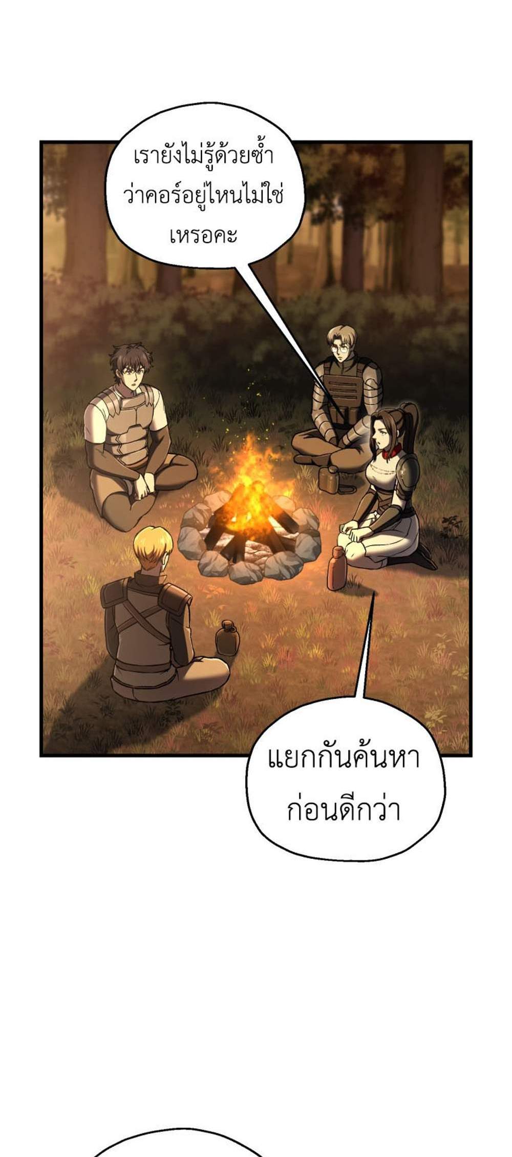 Solo Resurrection แปลไทย