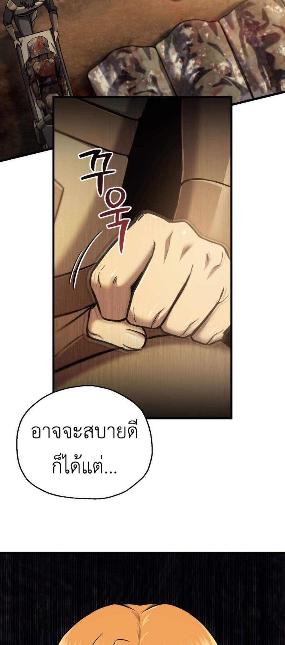 Solo Resurrection แปลไทย