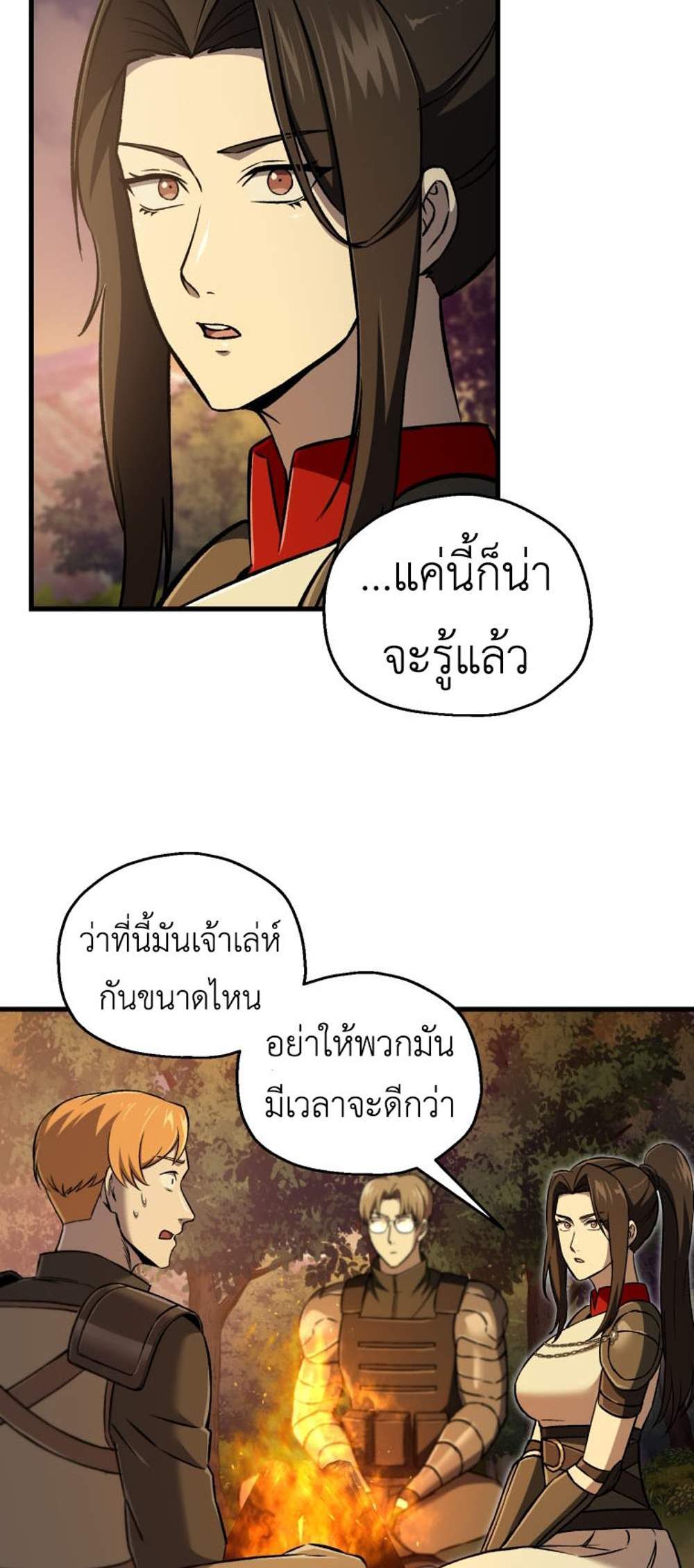 Solo Resurrection แปลไทย