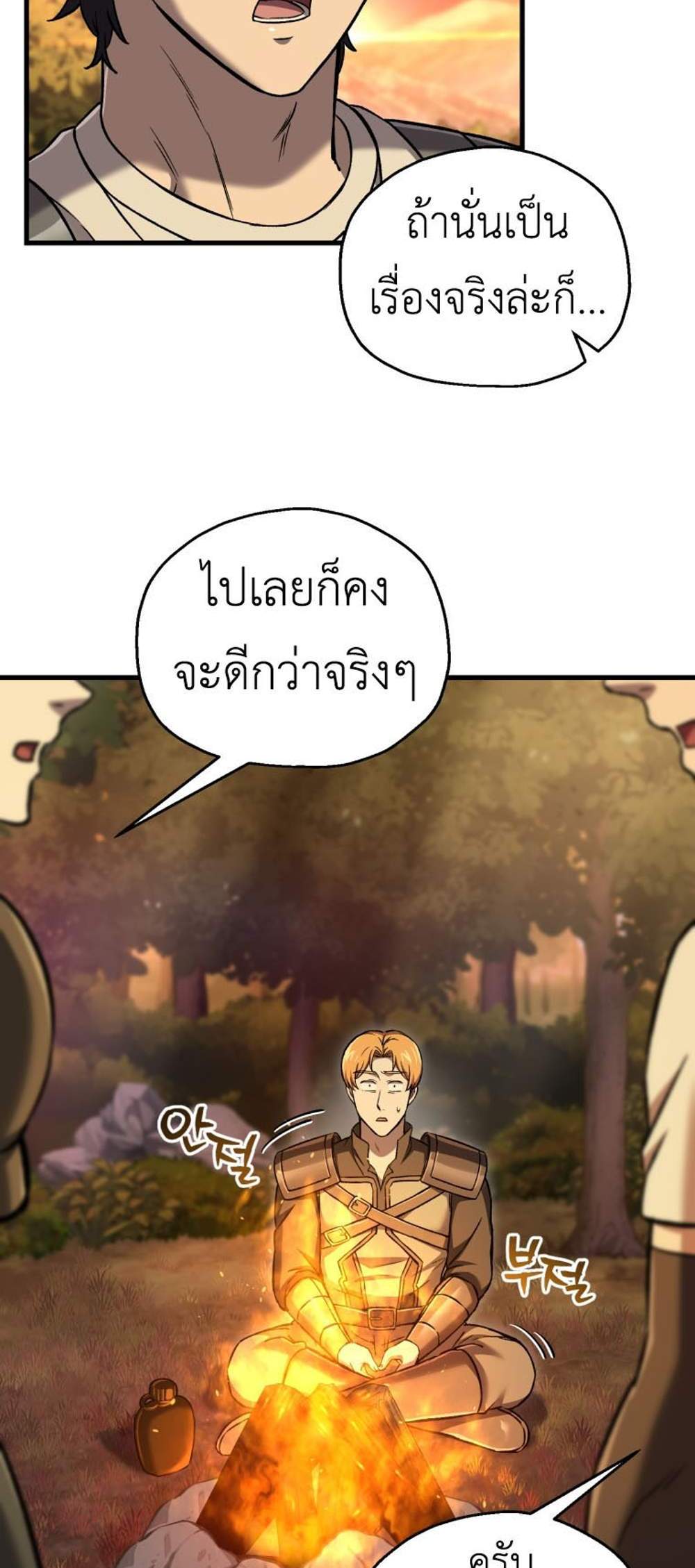 Solo Resurrection แปลไทย